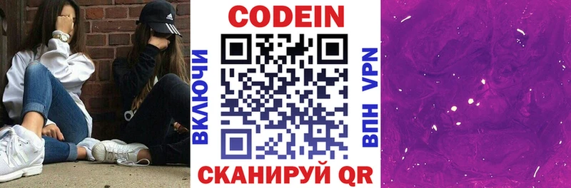 Кодеиновый сироп Lean напиток Lean (лин) Купить Сим