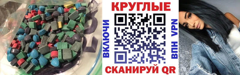 Ecstasy XTC  Купить  Сим 