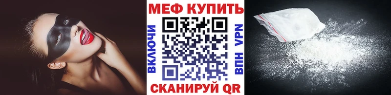 Купить где  Сим  МЯУ-МЯУ mephedrone 
