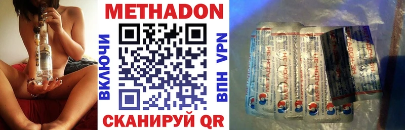 МЕТАДОН VHQ  Купить где  Сим 